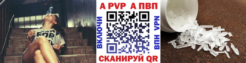 Купить где  Кочубеевское  Alfa_PVP крисы CK 