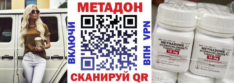 Купить закладки Кочубеевское Метадон белоснежный